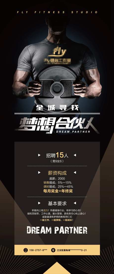 健身馆活动易拉宝-采灵感-https://www.cailinggan.com/