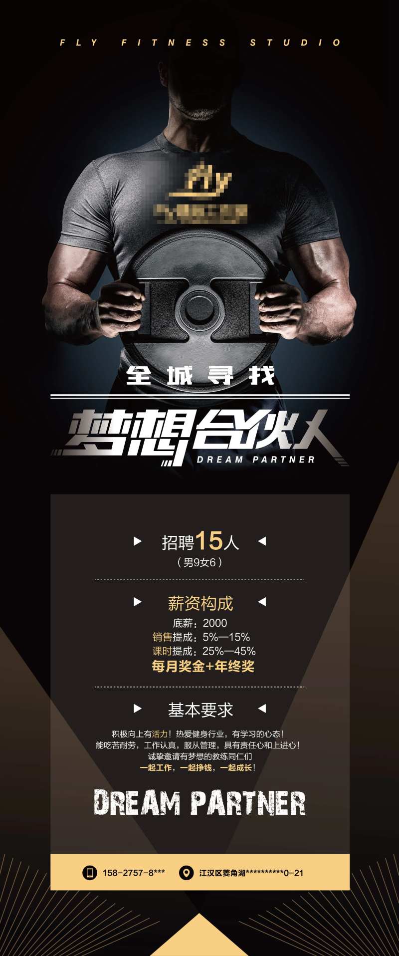 健身馆活动易拉宝-采灵感-cailinggan.com