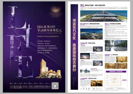 塔楼DM单-采灵感-https://www.cailinggan.com/