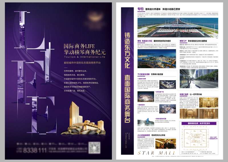 塔楼DM单-采灵感-cailinggan.com