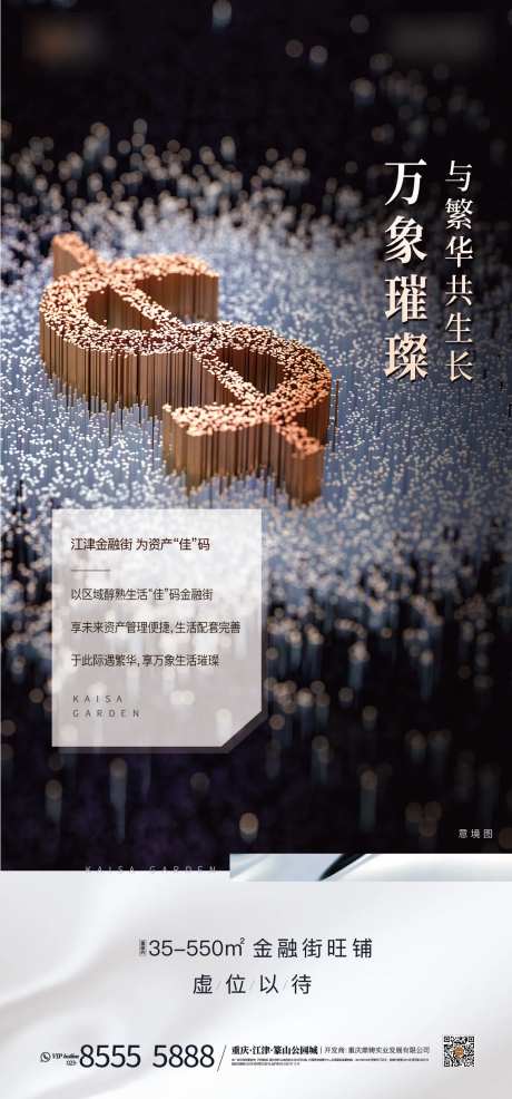 金融街投资刷屏-采灵感-https://www.cailinggan.com/