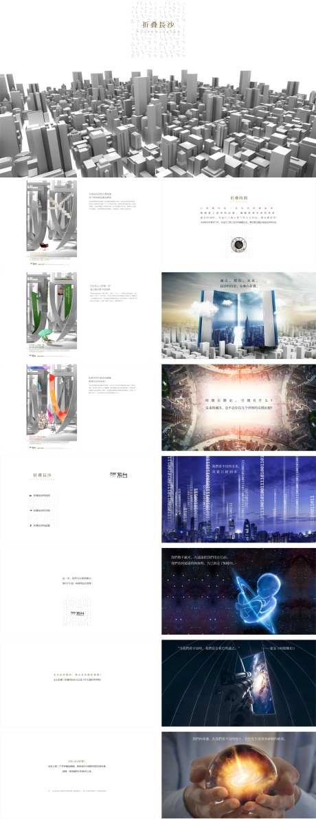 项目视觉表达提案-采灵感-https://www.cailinggan.com/