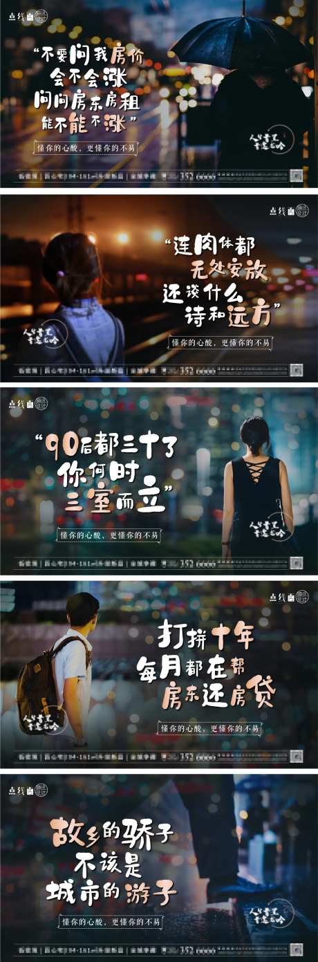 地产返乡置业系列海报-采灵感-https://www.cailinggan.com/