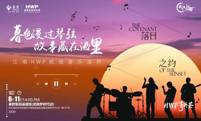 民谣音乐节-采灵感-cailinggan.com