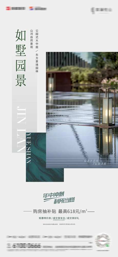 购房补贴海报-采灵感-https://www.cailinggan.com/