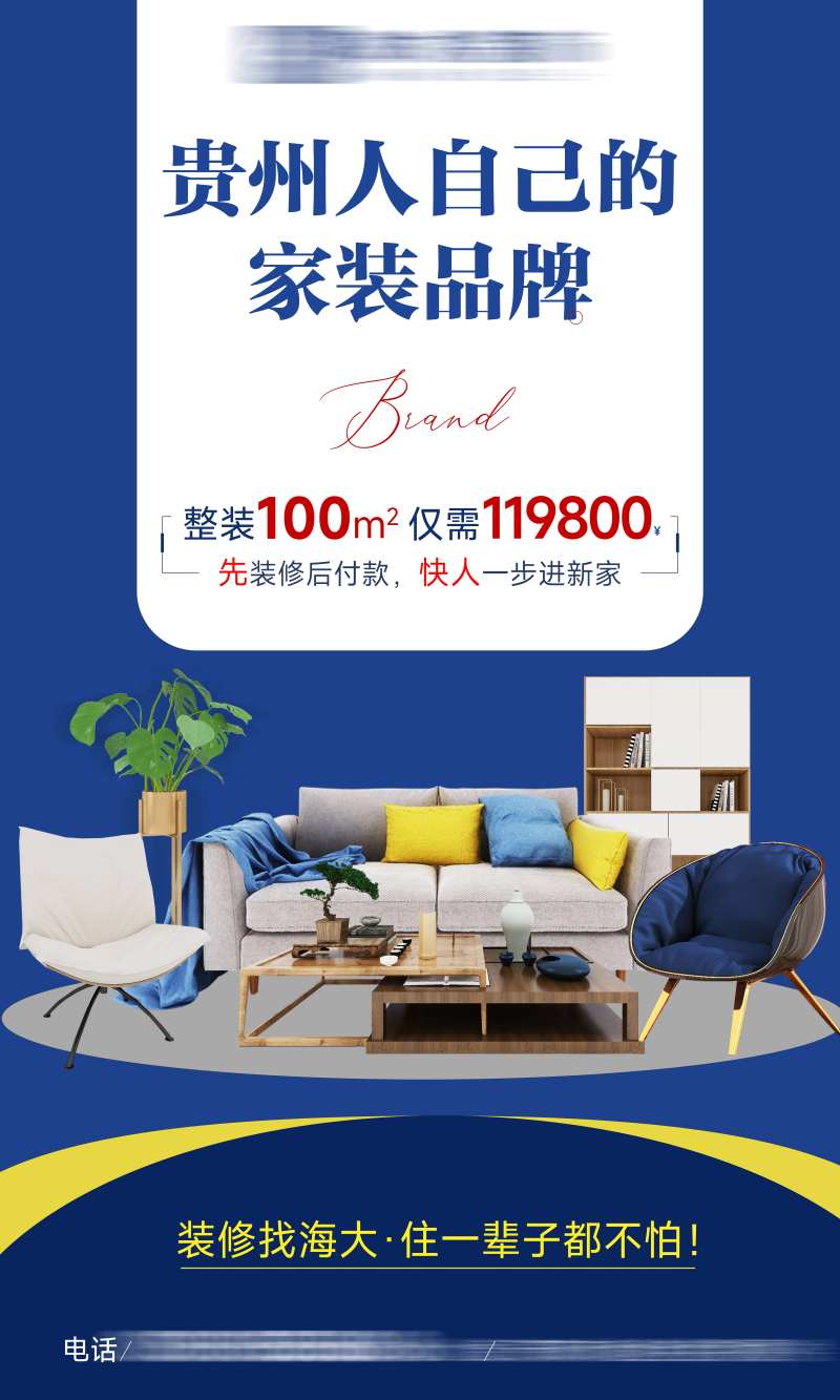 贵州人自己的品牌海报-采灵感-cailinggan.com