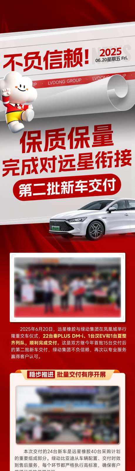 交车新闻稿长图-采灵感-https://www.cailinggan.com/