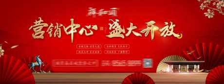 营销中心开放海报-采灵感-https://www.cailinggan.com/