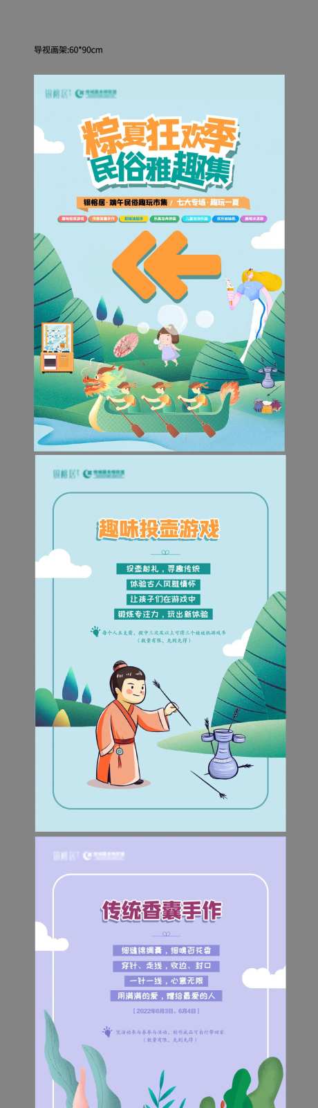 端午节民俗活动海报-采灵感-https://www.cailinggan.com/