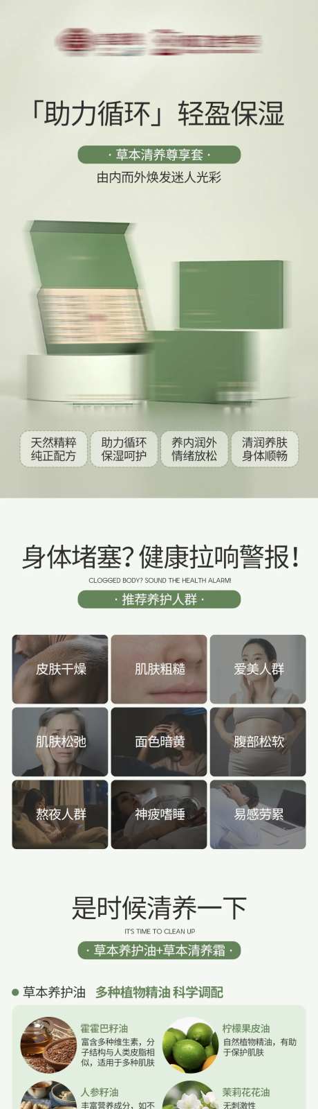 医美医疗轻体养颜塑形减肥产品详情页-采灵感-https://www.cailinggan.com/