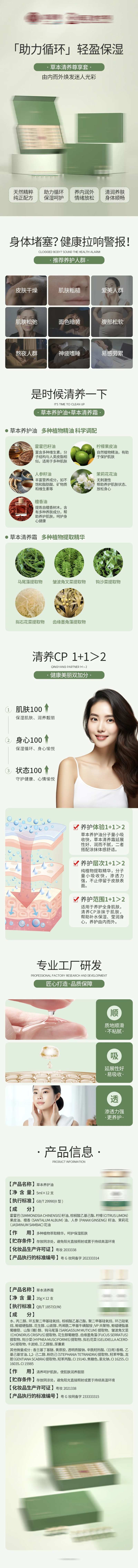 医美医疗轻体养颜塑形减肥产品详情页-采灵感-cailinggan.com