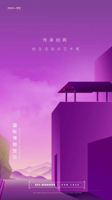 国际博物馆日平面海报-采灵感-https://www.cailinggan.com/