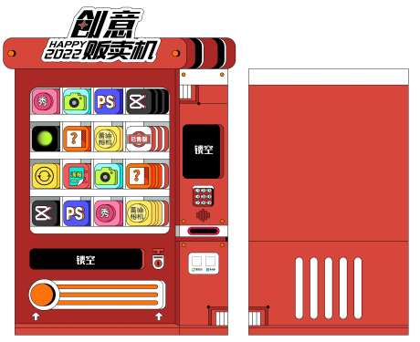 贩卖机设计-采灵感-https://www.cailinggan.com/