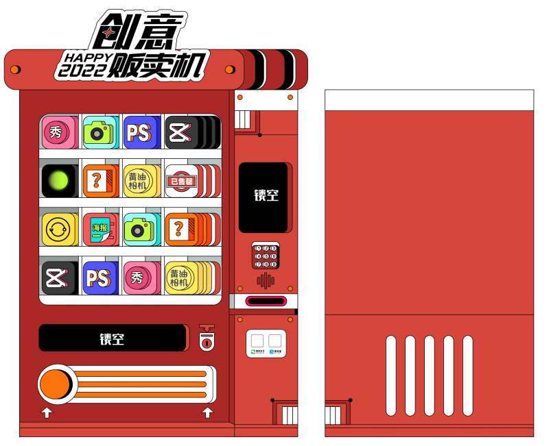 贩卖机设计-采灵感-cailinggan.com
