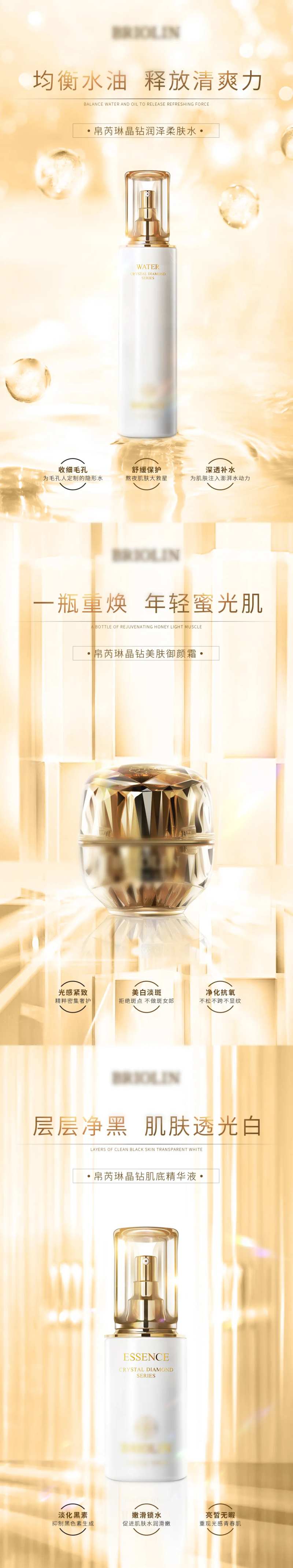 护肤品产品系列海报-采灵感-cailinggan.com