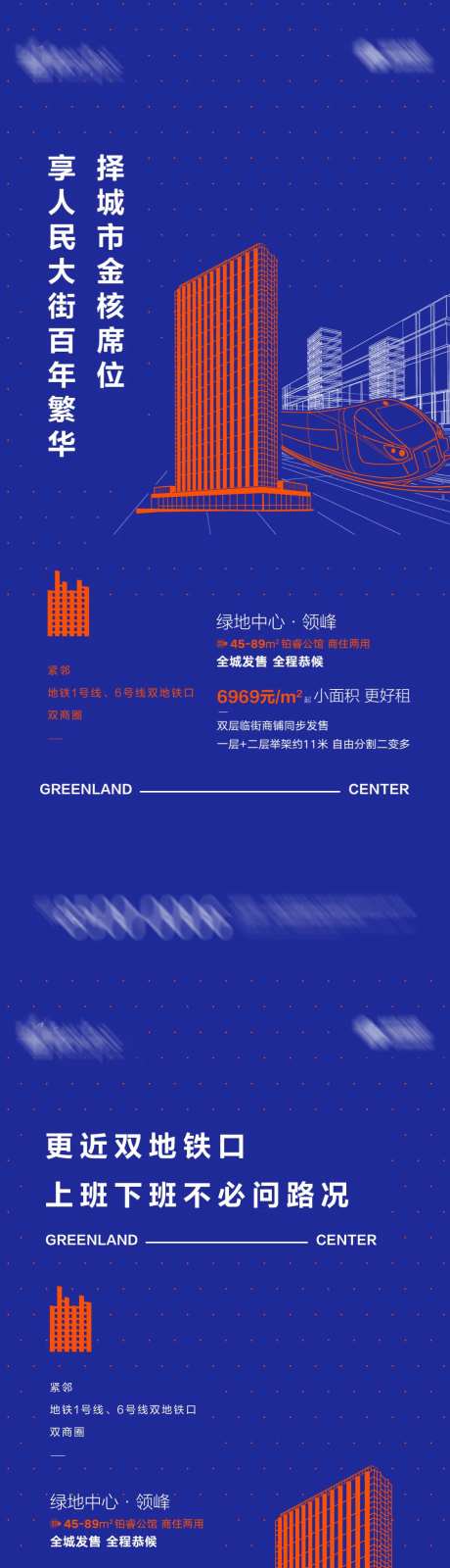 地产系列海报（图层隐藏请打开）-采灵感-https://www.cailinggan.com/