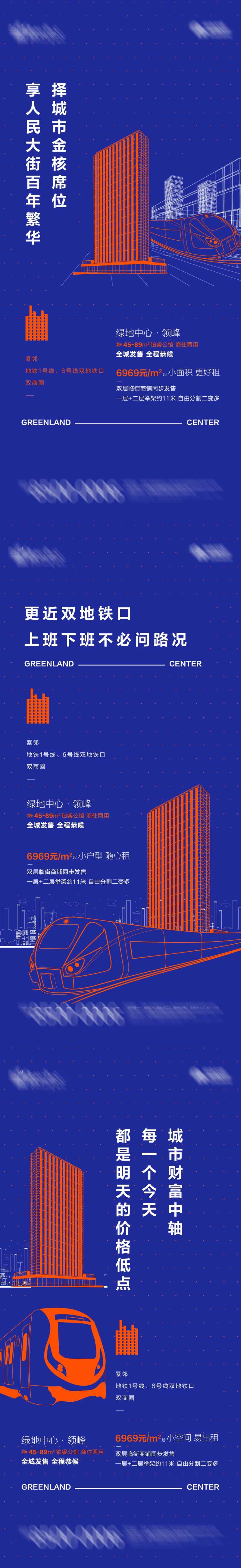 地产系列海报（图层隐藏请打开）-采灵感-cailinggan.com