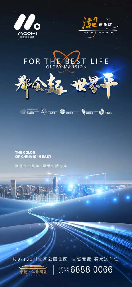 地产价值观海报05-采灵感-https://www.cailinggan.com/