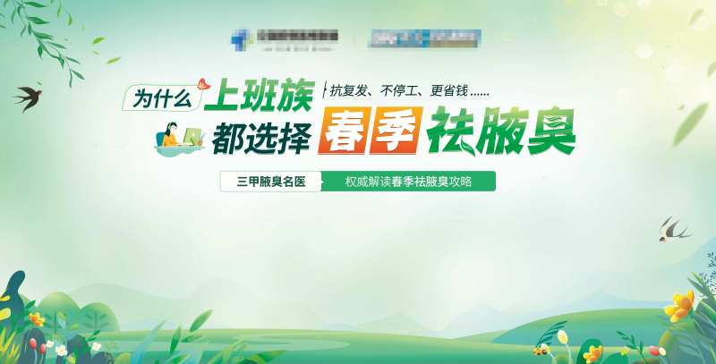 医疗发布会活动背景板背景板画面-采灵感-cailinggan.com