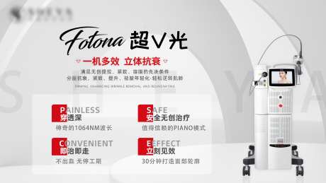 超V光活动展板-采灵感-https://www.cailinggan.com/