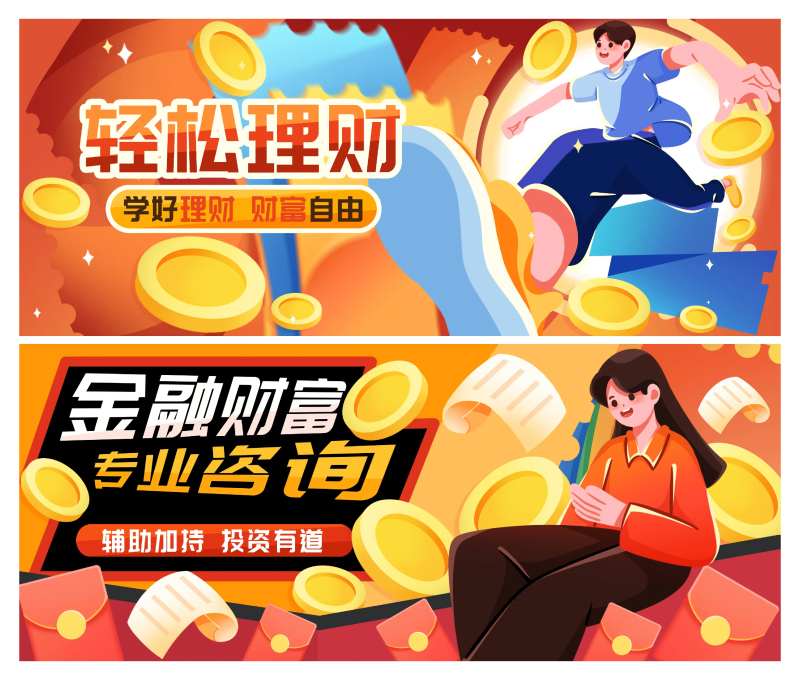 轻松理财插画banner-采灵感-cailinggan.com