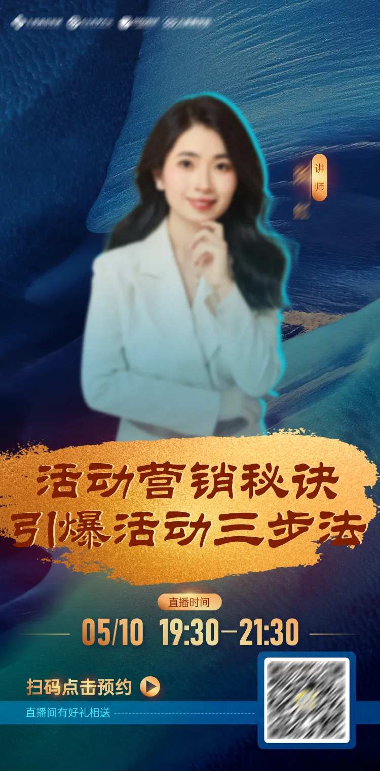国风VS商务海报-采灵感-cailinggan.com