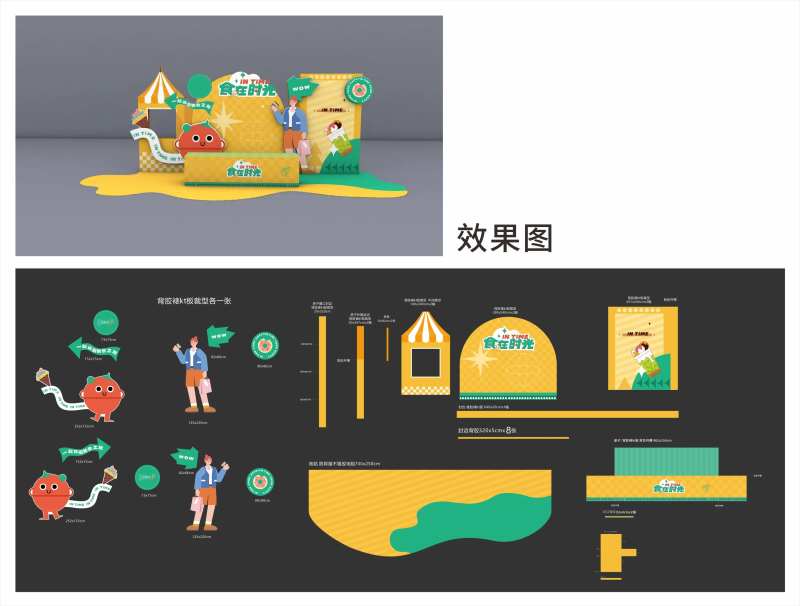 美食节活动美陈-采灵感-cailinggan.com