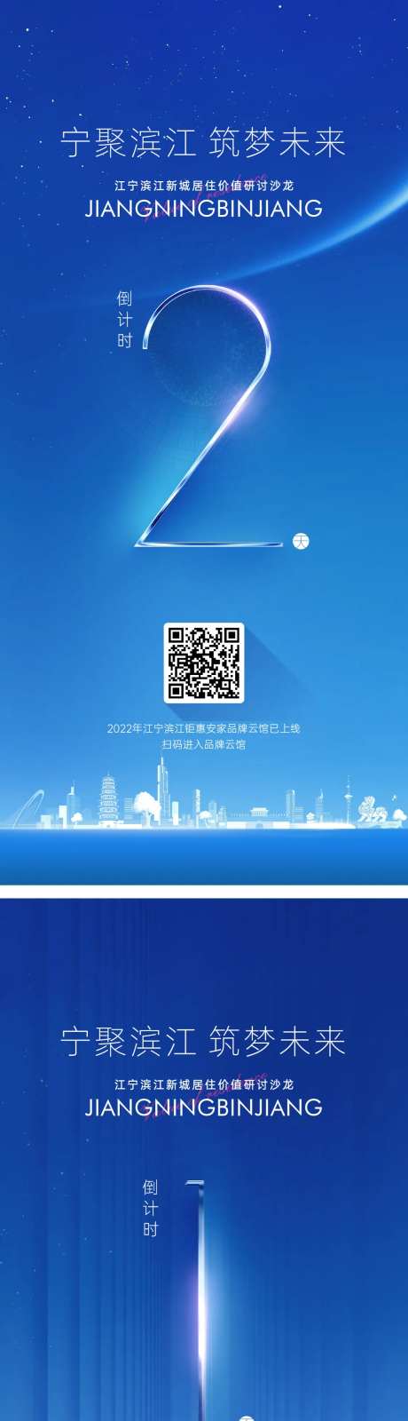 居住价值研讨沙龙海报-采灵感-https://www.cailinggan.com/