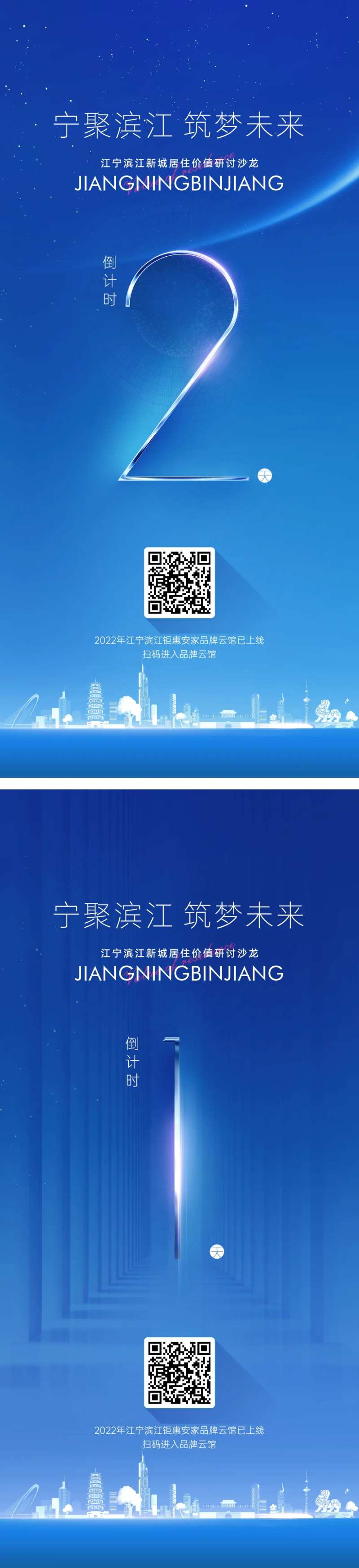 居住价值研讨沙龙海报-采灵感-cailinggan.com