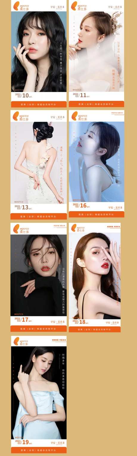 早晚安医美美女朋友圈-采灵感-https://www.cailinggan.com/
