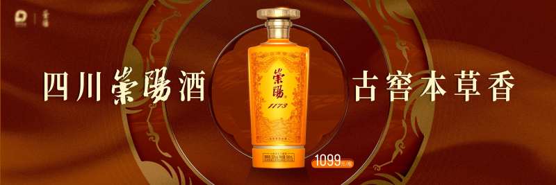 白酒主视觉海报KV系列品牌视觉-采灵感-cailinggan.com