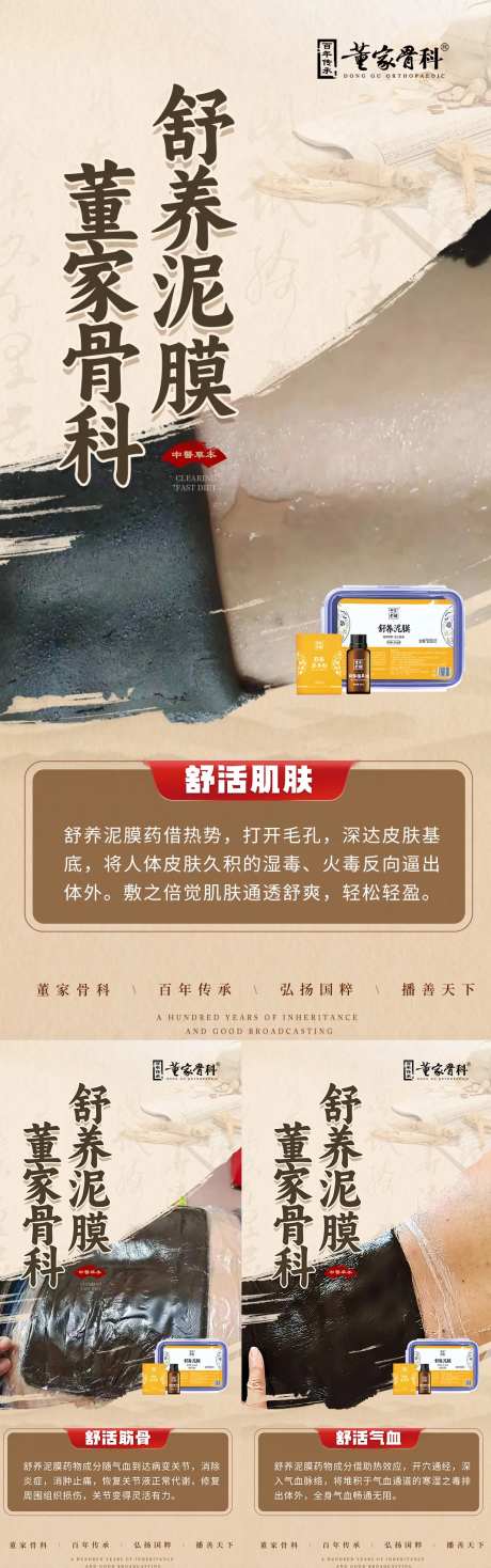 大健康产品门店宣传系列海报-采灵感-https://www.cailinggan.com/
