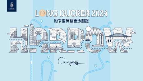 环湖跑暖场活动主K-采灵感-https://www.cailinggan.com/