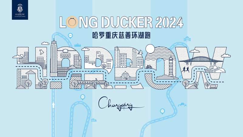 环湖跑暖场活动主K-采灵感-cailinggan.com