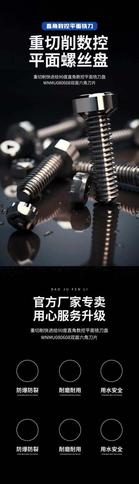 五金螺丝螺母机械电商详情页-采灵感-https://www.cailinggan.com/