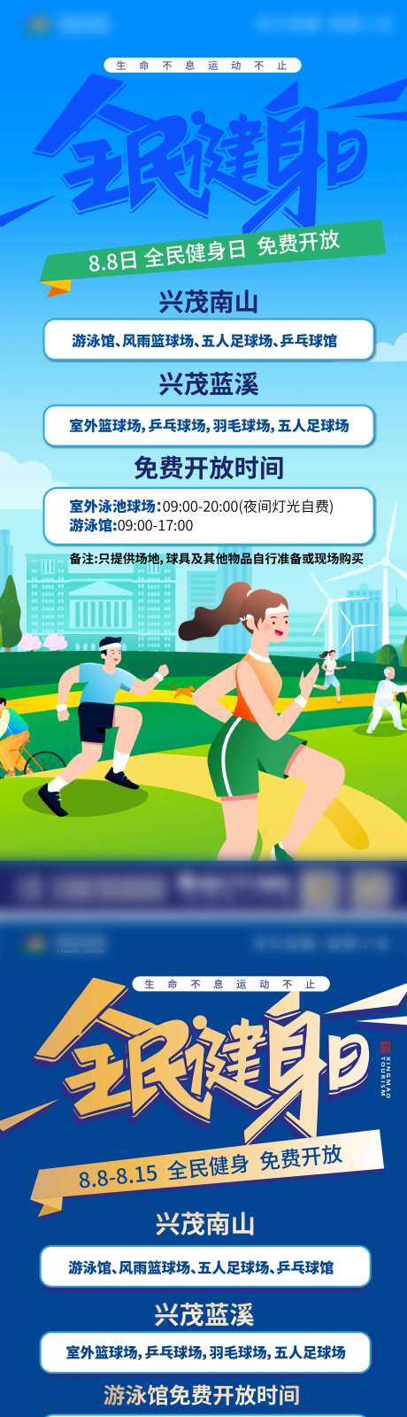 全民健身日门型展架-采灵感-https://www.cailinggan.com/