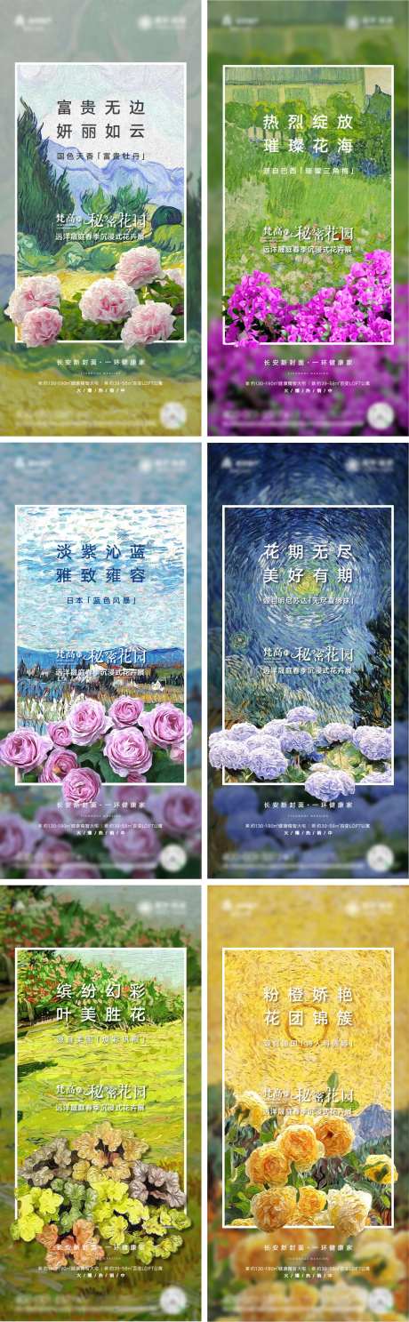 梵高花园系列海报-采灵感-https://www.cailinggan.com/