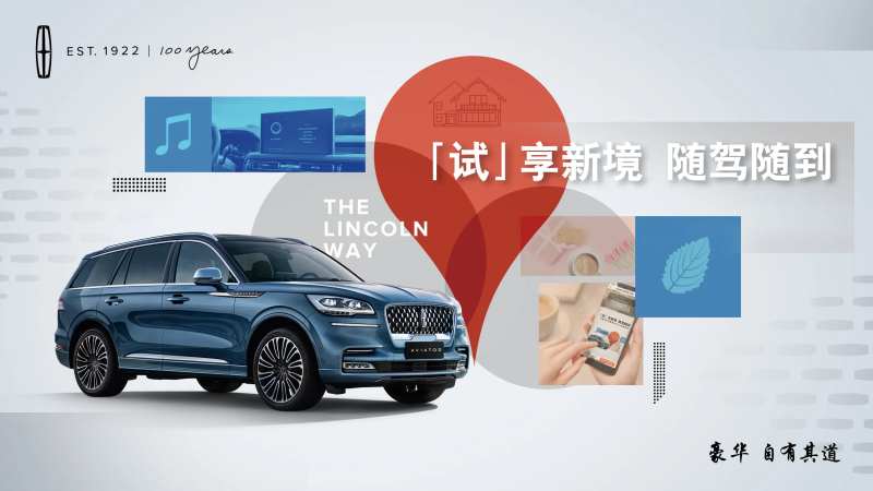 汽车试驾背景板-采灵感-cailinggan.com