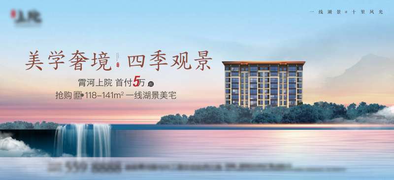 湖岸刷屏海报-采灵感-cailinggan.com