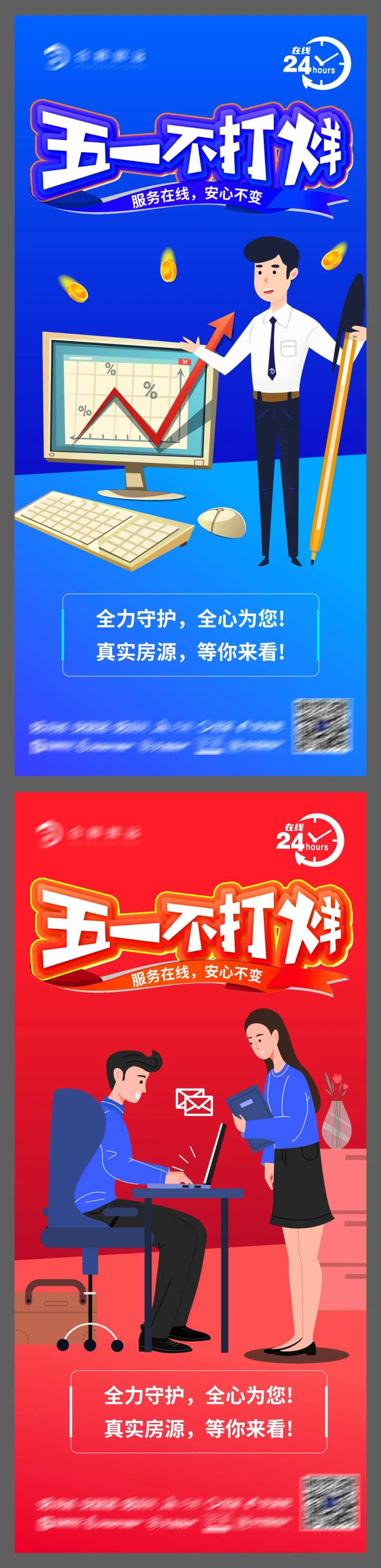假期不打烊-采灵感-cailinggan.com