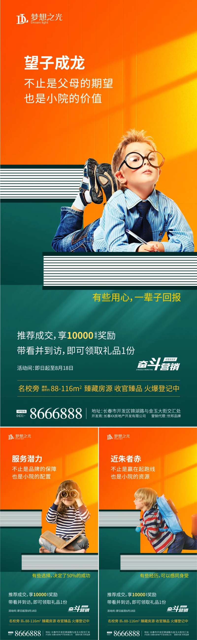 学区儿童教育系列-采灵感-cailinggan.com