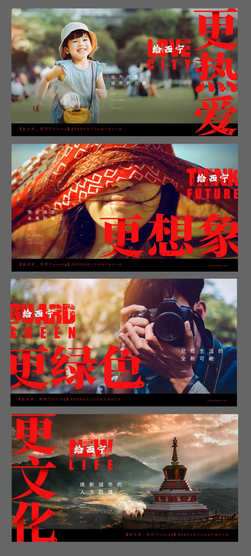 房地产热爱城市海报-采灵感-cailinggan.com