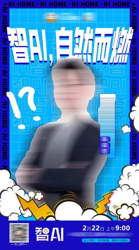 智能AI直播人物海报-采灵感-https://www.cailinggan.com/