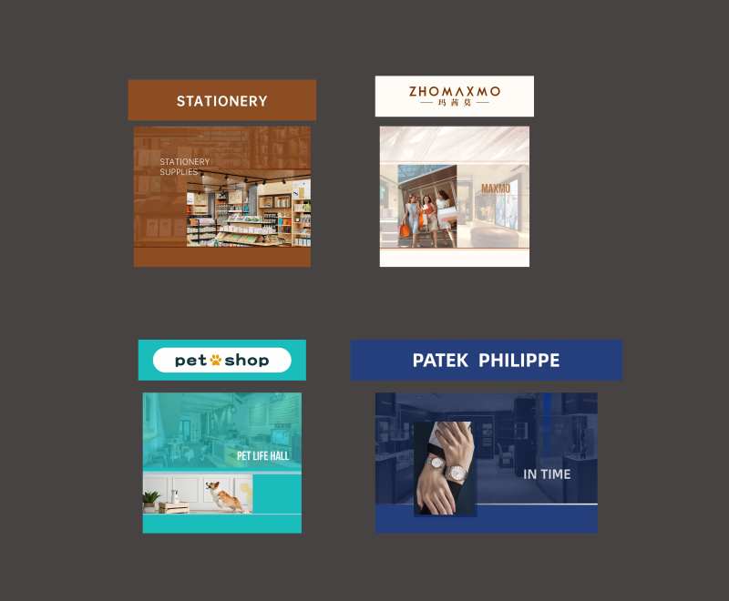 商铺氛围包装-采灵感-cailinggan.com