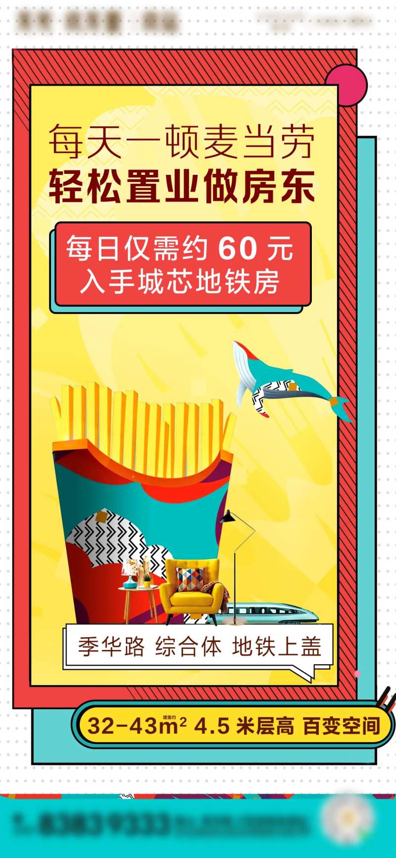 公寓日供单图-采灵感-cailinggan.com