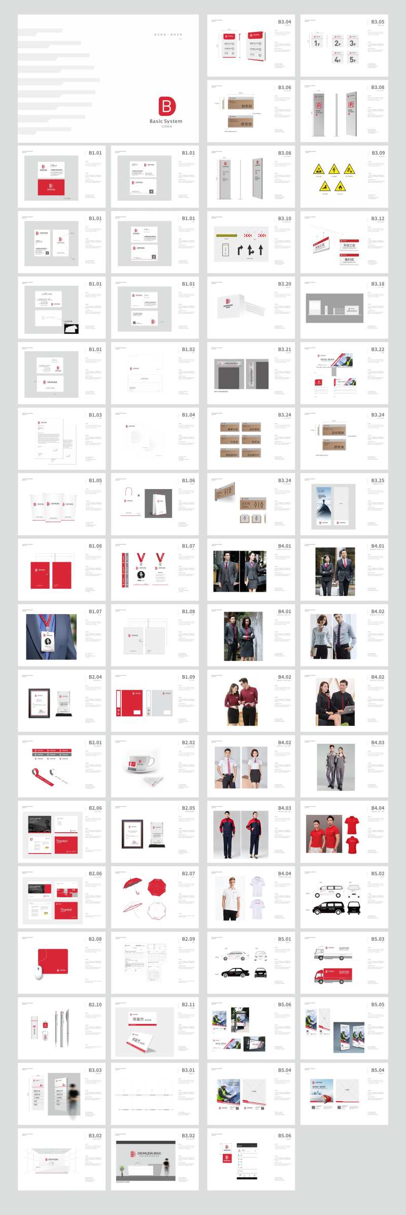 智能科技公司VI应用设计-采灵感-cailinggan.com
