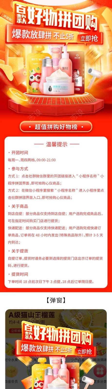 百款好物拼团购长图海报-采灵感-https://www.cailinggan.com/