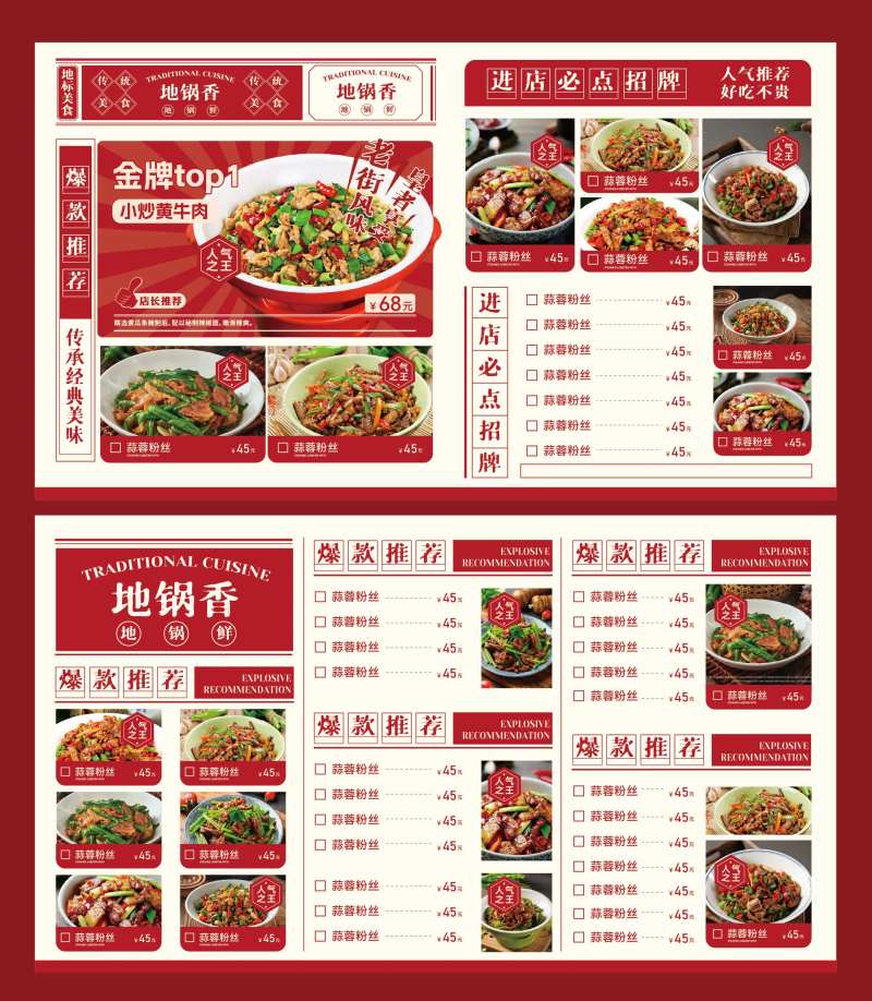 餐饮菜单设计-采灵感-cailinggan.com