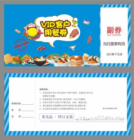 地产美食券活动券-采灵感-https://www.cailinggan.com/