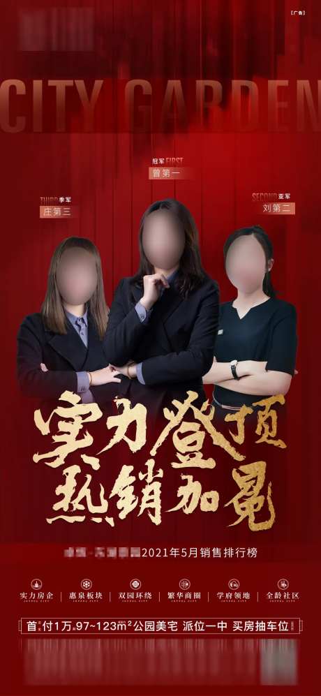 月度销冠排行-采灵感-https://www.cailinggan.com/